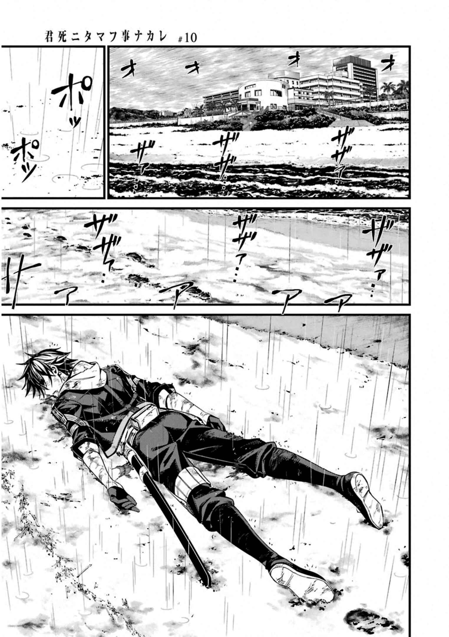 Page 18 Chapter 59 Kimi Shi ni Tamafu Koto Nakare