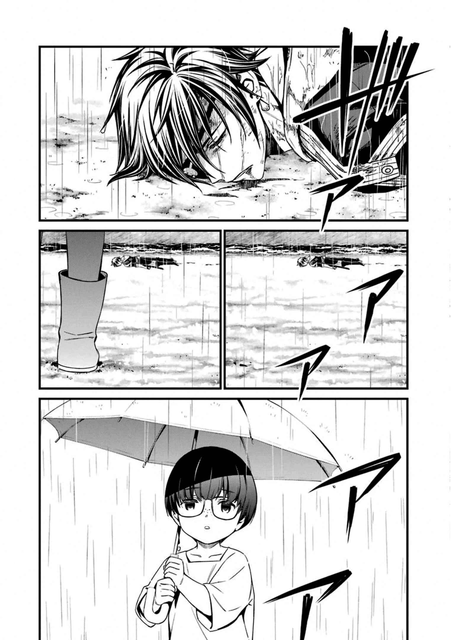 Page 19 Chapter 59 Kimi Shi ni Tamafu Koto Nakare