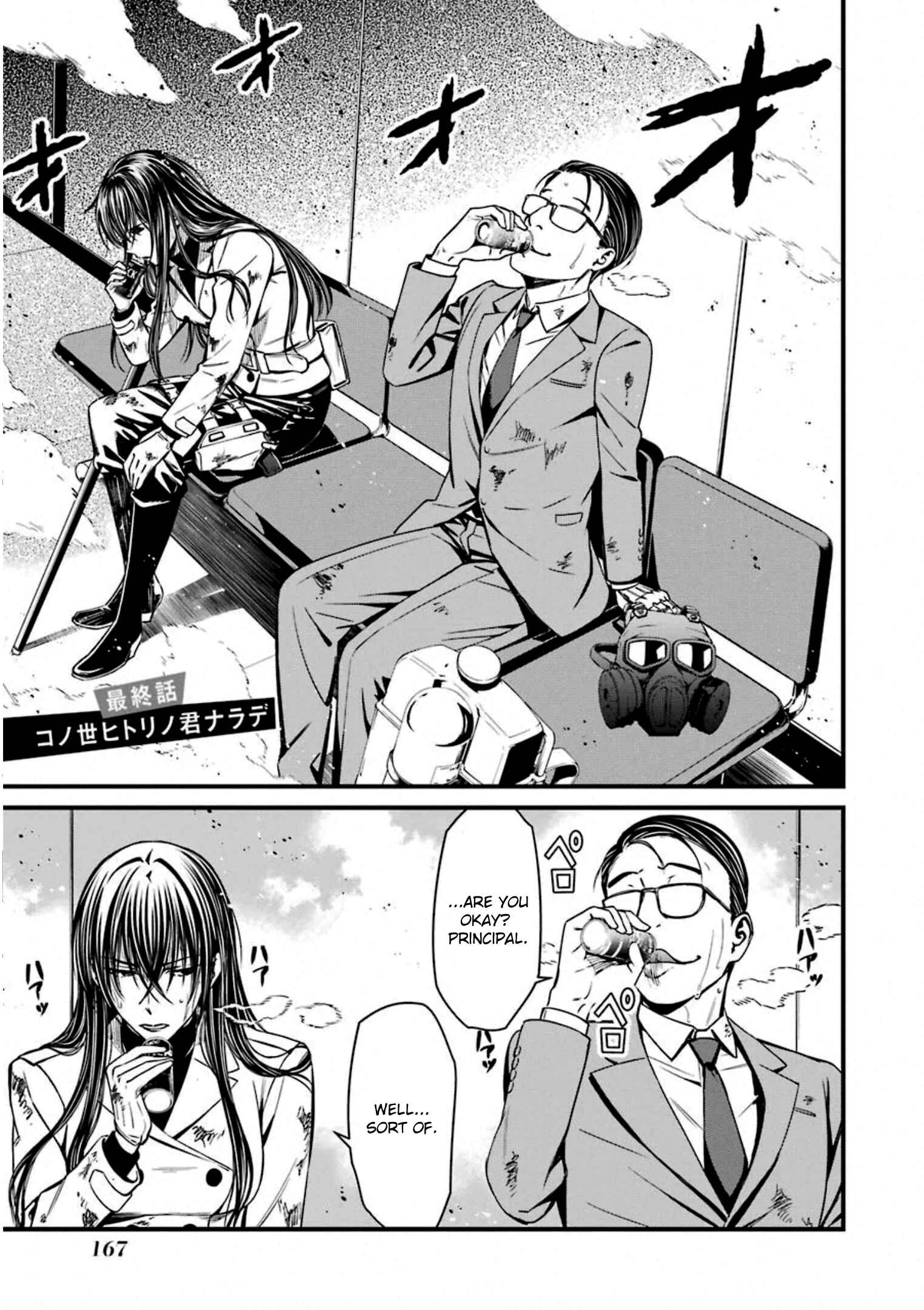 Page 2 Chapter 59 Kimi Shi ni Tamafu Koto Nakare