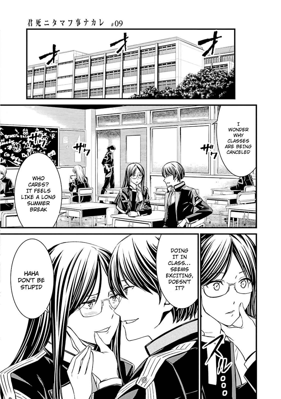 Page 21 Chapter 48 Kimi Shi ni Tamafu Koto Nakare