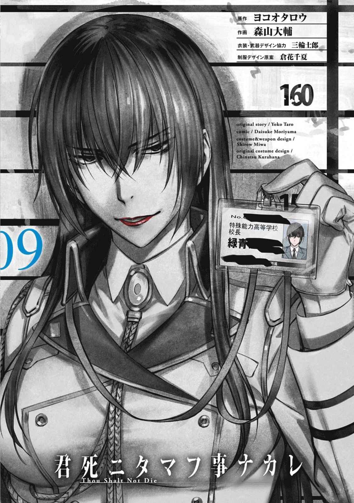 Page 3 Chapter 48 Kimi Shi ni Tamafu Koto Nakare