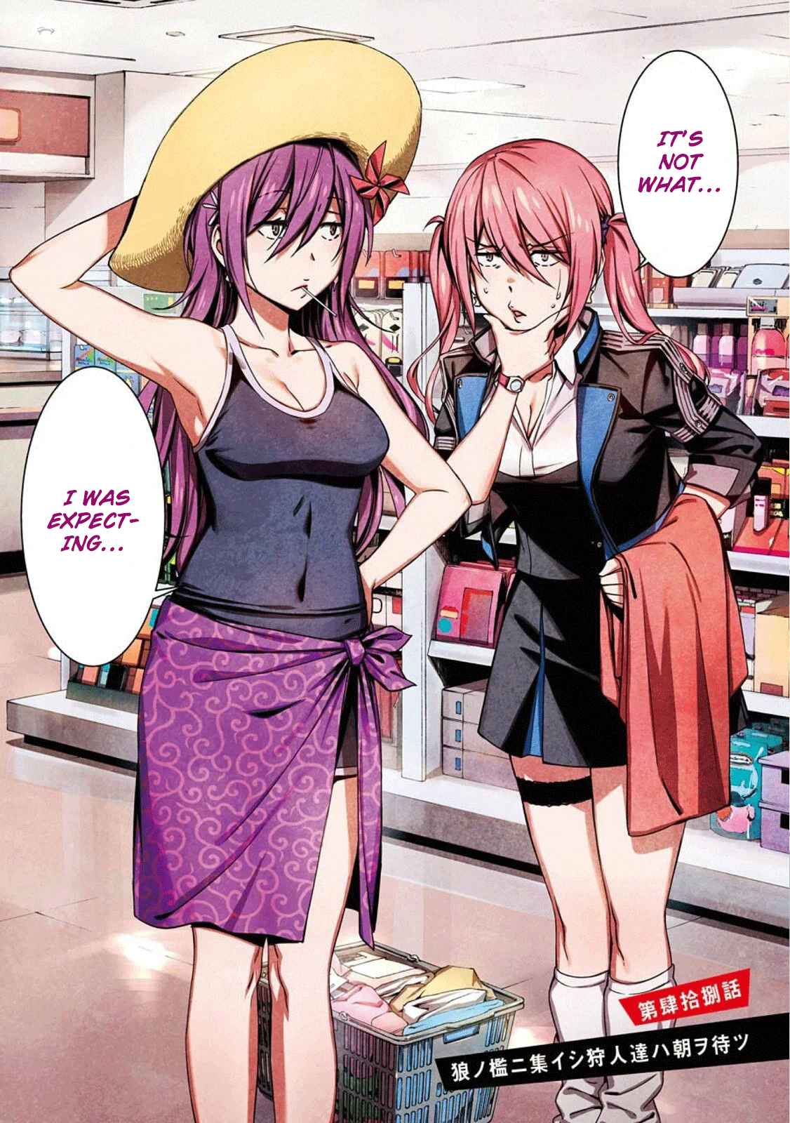 Page 6 Chapter 48 Kimi Shi ni Tamafu Koto Nakare