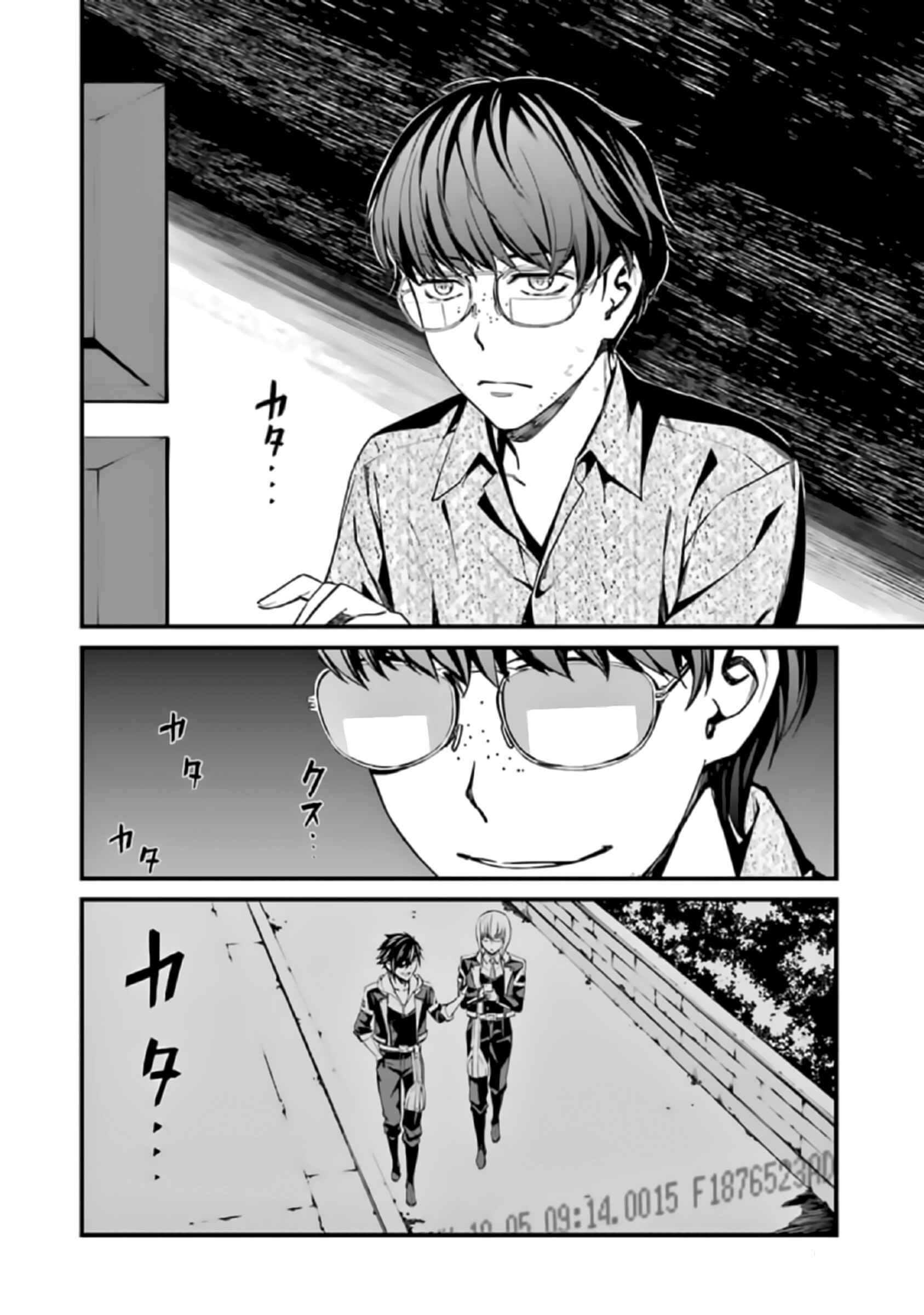 Page 2 Chapter 38 Kimi Shi ni Tamafu Koto Nakare