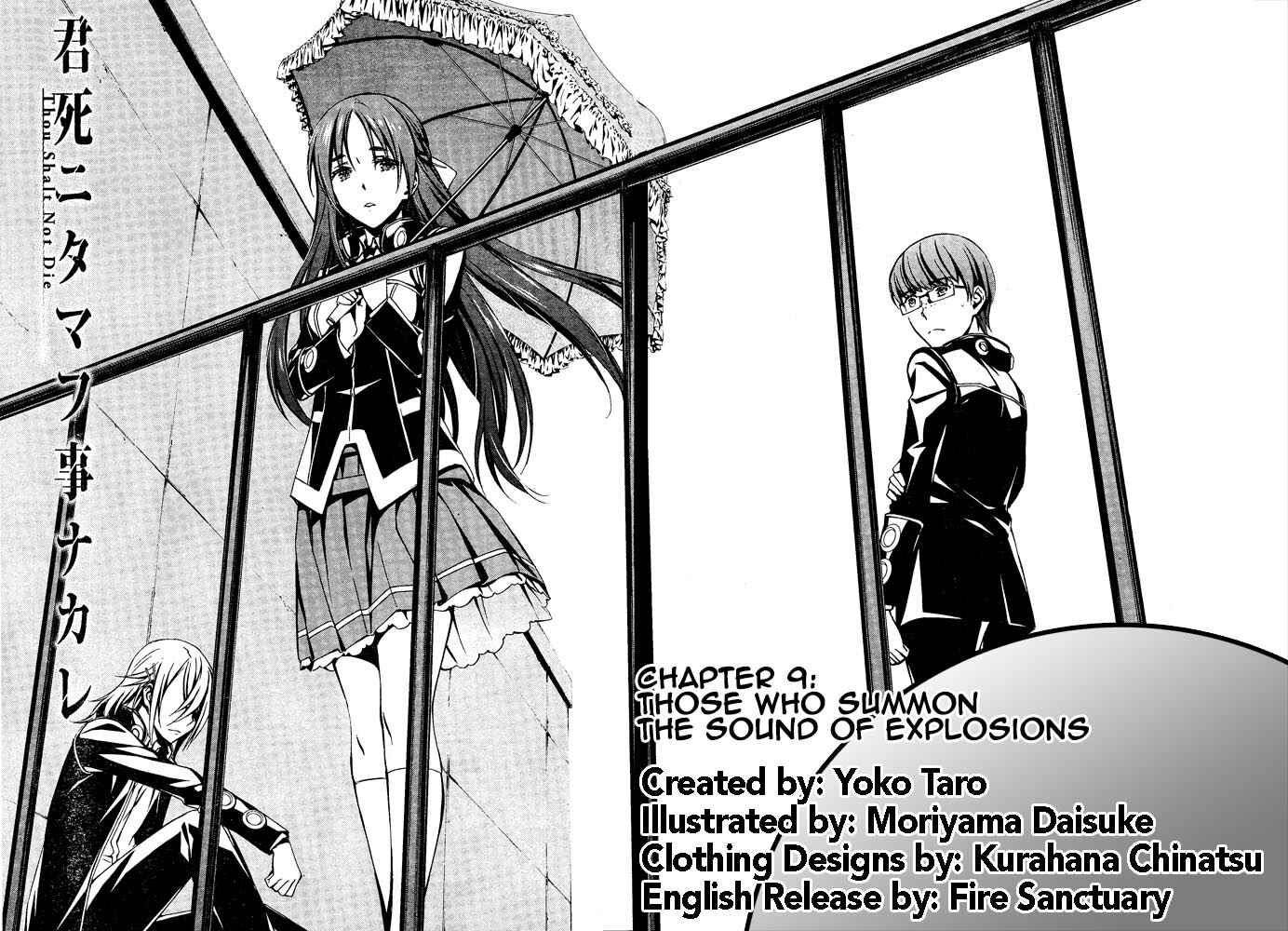 Page 7 Chapter 9 Kimi Shi ni Tamafu Koto Nakare