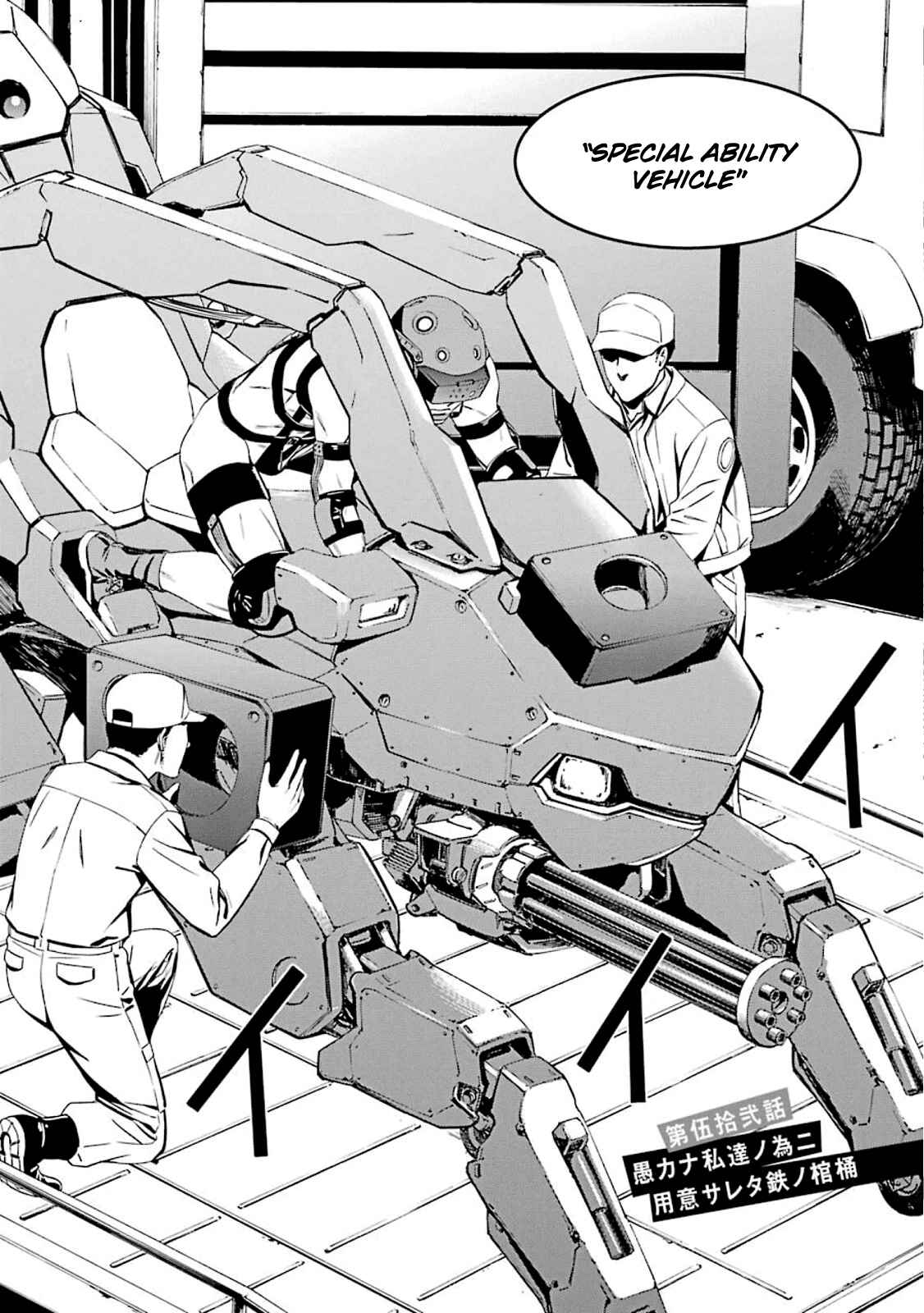Page 3 Chapter 52 Kimi Shi ni Tamafu Koto Nakare