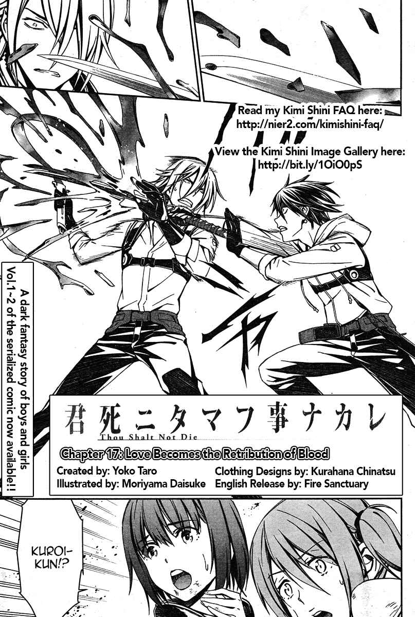 Page 1 Chapter 17 Kimi Shi ni Tamafu Koto Nakare