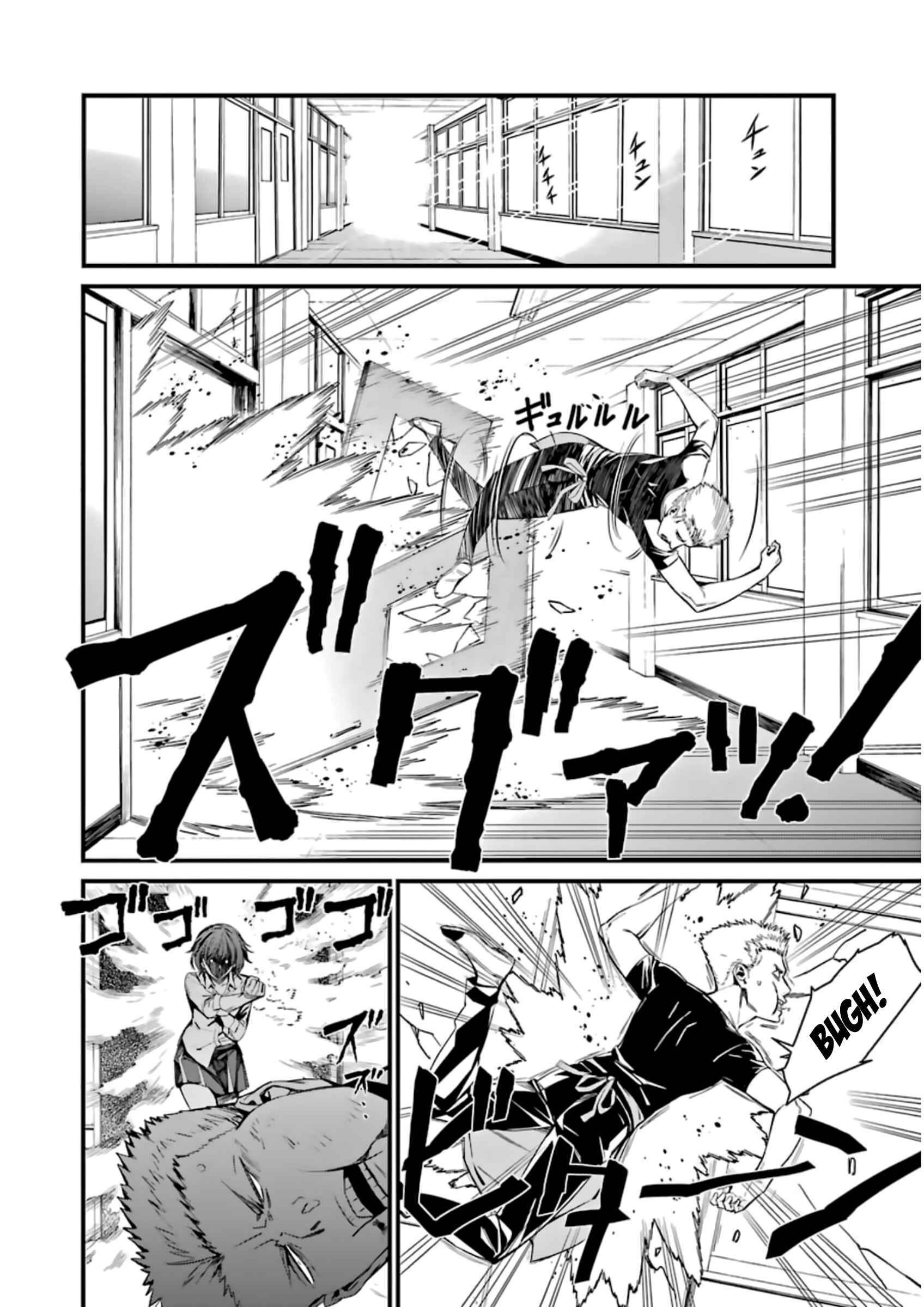 Page 2 Chapter 33 Kimi Shi ni Tamafu Koto Nakare