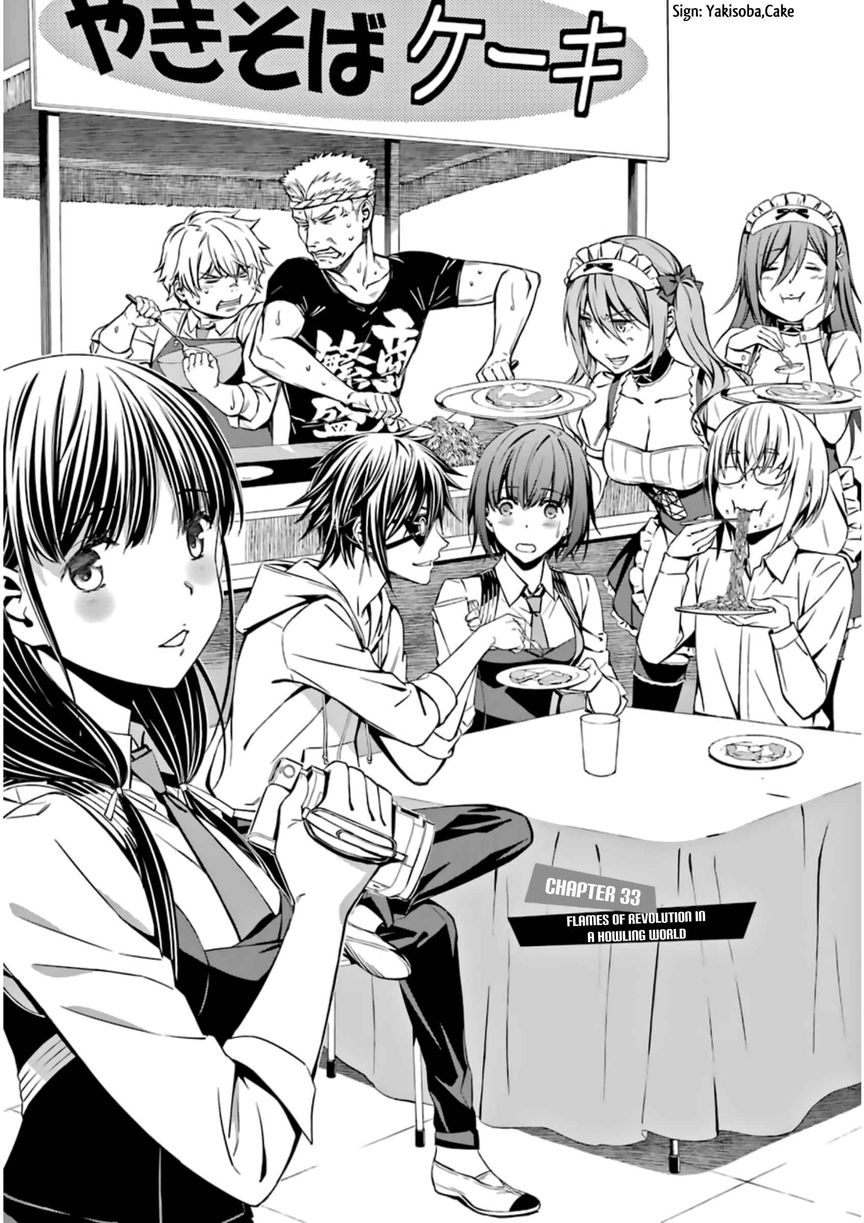 Page 5 Chapter 33 Kimi Shi ni Tamafu Koto Nakare