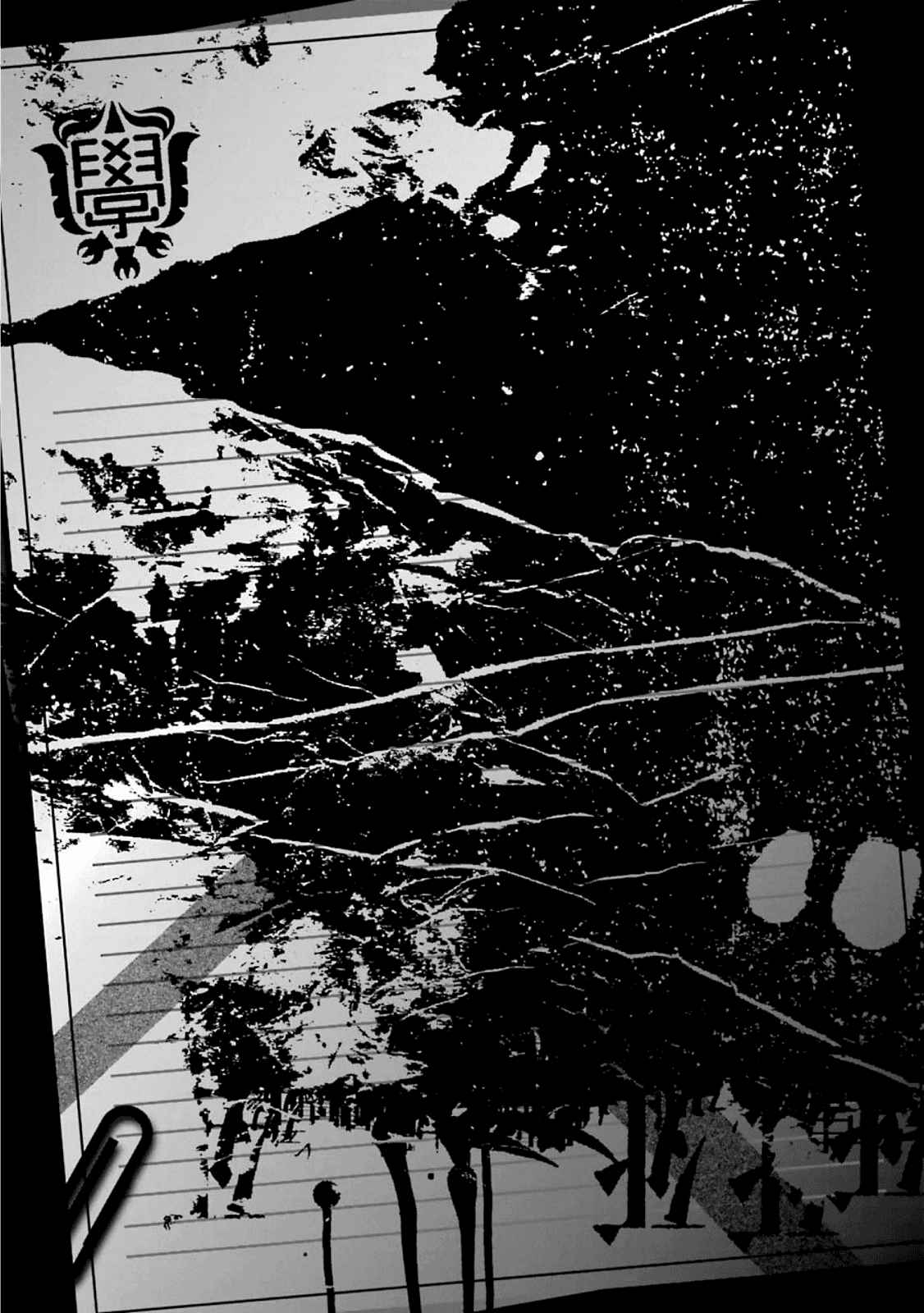 Page 1 Chapter 53 Kimi Shi ni Tamafu Koto Nakare