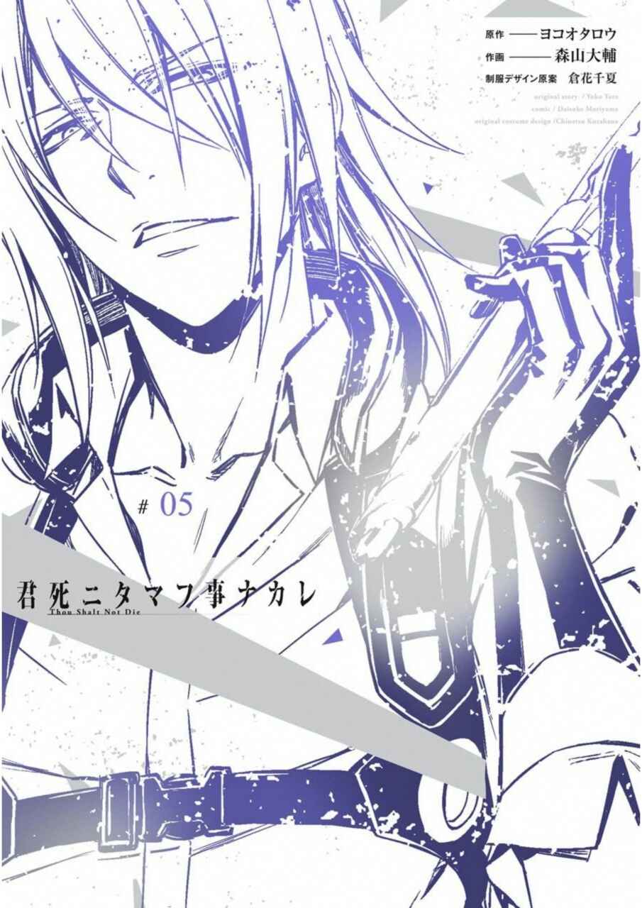 Page 1 Chapter 24 Kimi Shi ni Tamafu Koto Nakare
