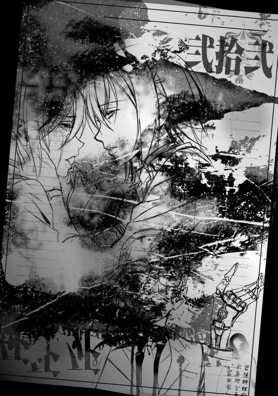 Page 1 Chapter 23 Kimi Shi ni Tamafu Koto Nakare