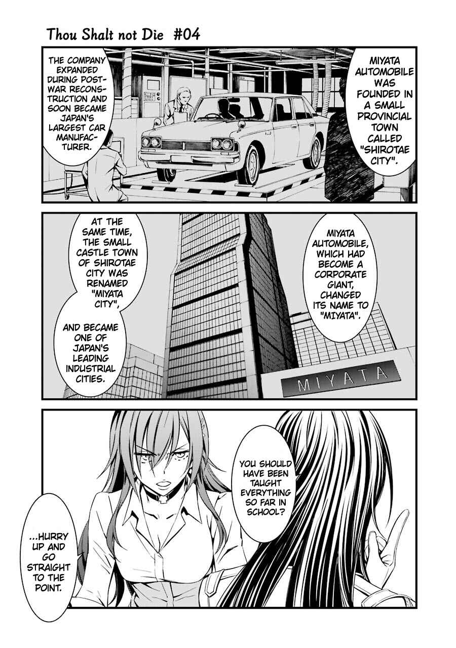 Page 8 Chapter 23 Kimi Shi ni Tamafu Koto Nakare