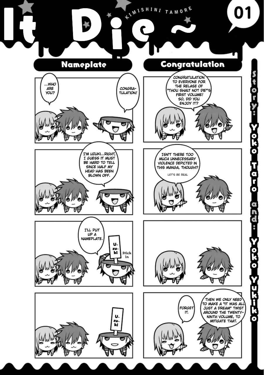 Page 1 Chapter 4.1 Kimi Shi ni Tamafu Koto Nakare