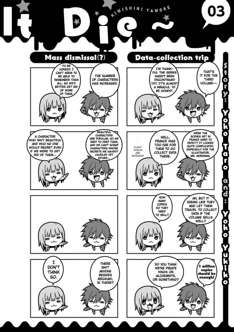 Page 1 Chapter 17.2 Kimi Shi ni Tamafu Koto Nakare