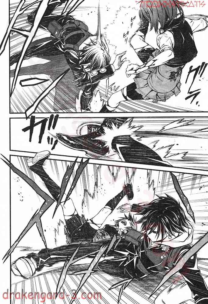 Page 5 Chapter 6 Kimi Shi ni Tamafu Koto Nakare