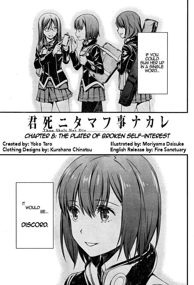 Page 2 Chapter 8 Kimi Shi ni Tamafu Koto Nakare