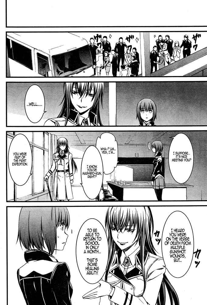 Page 23 Chapter 8 Kimi Shi ni Tamafu Koto Nakare