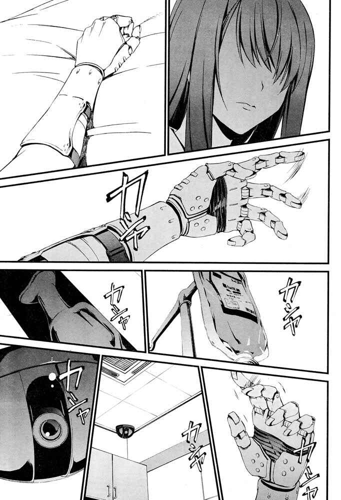 Page 34 Chapter 8 Kimi Shi ni Tamafu Koto Nakare
