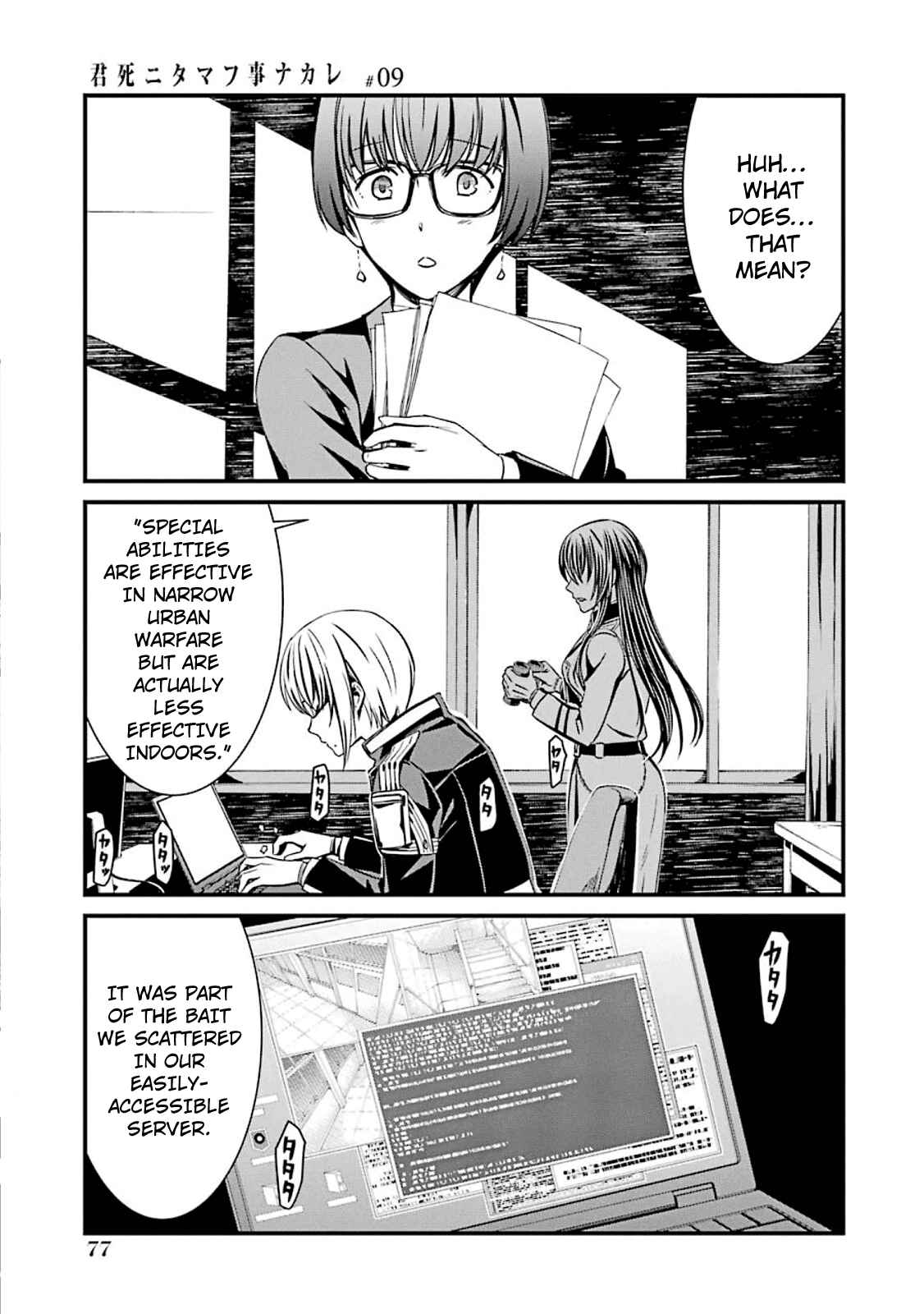 Page 19 Chapter 50 Kimi Shi ni Tamafu Koto Nakare