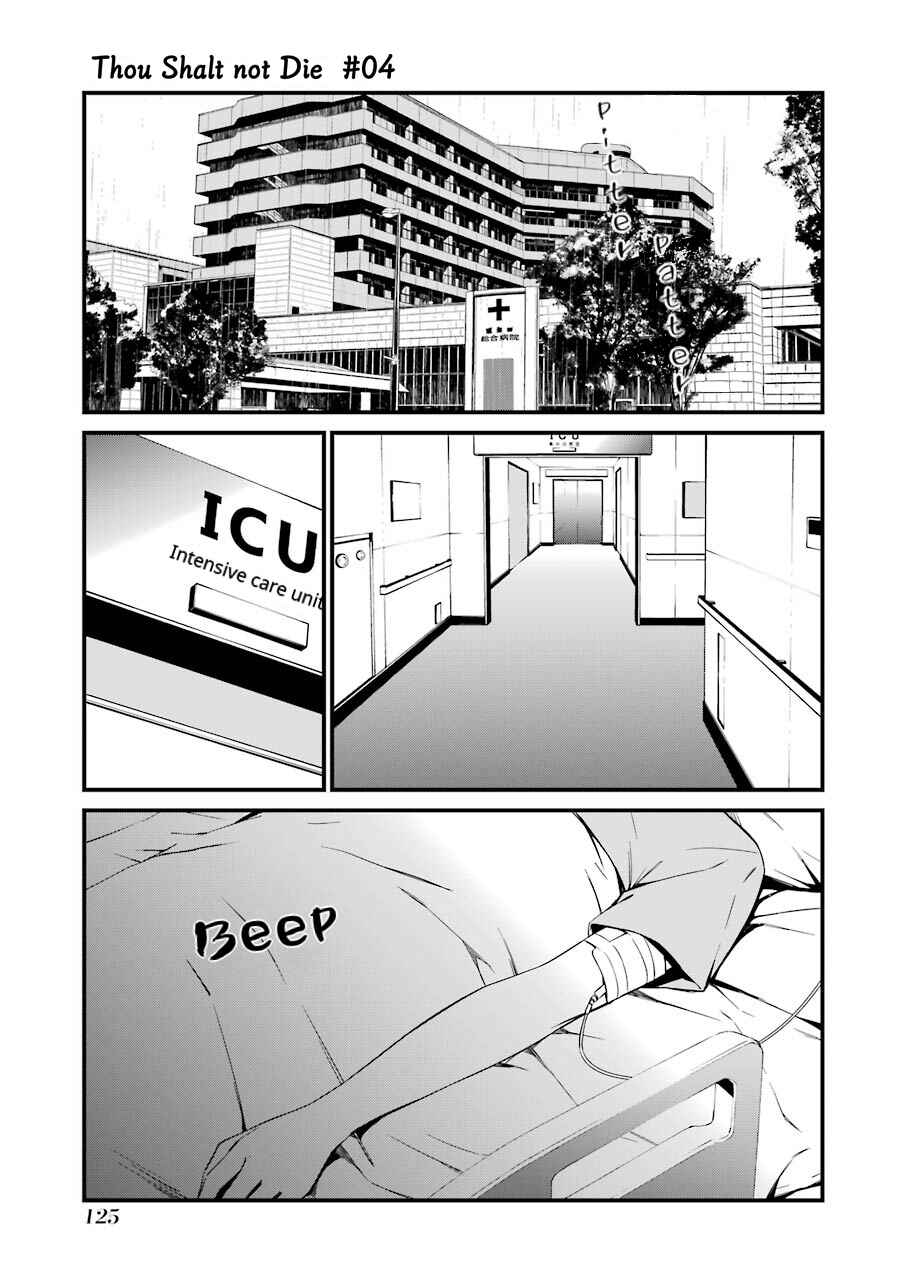 Page 2 Chapter 22 Kimi Shi ni Tamafu Koto Nakare