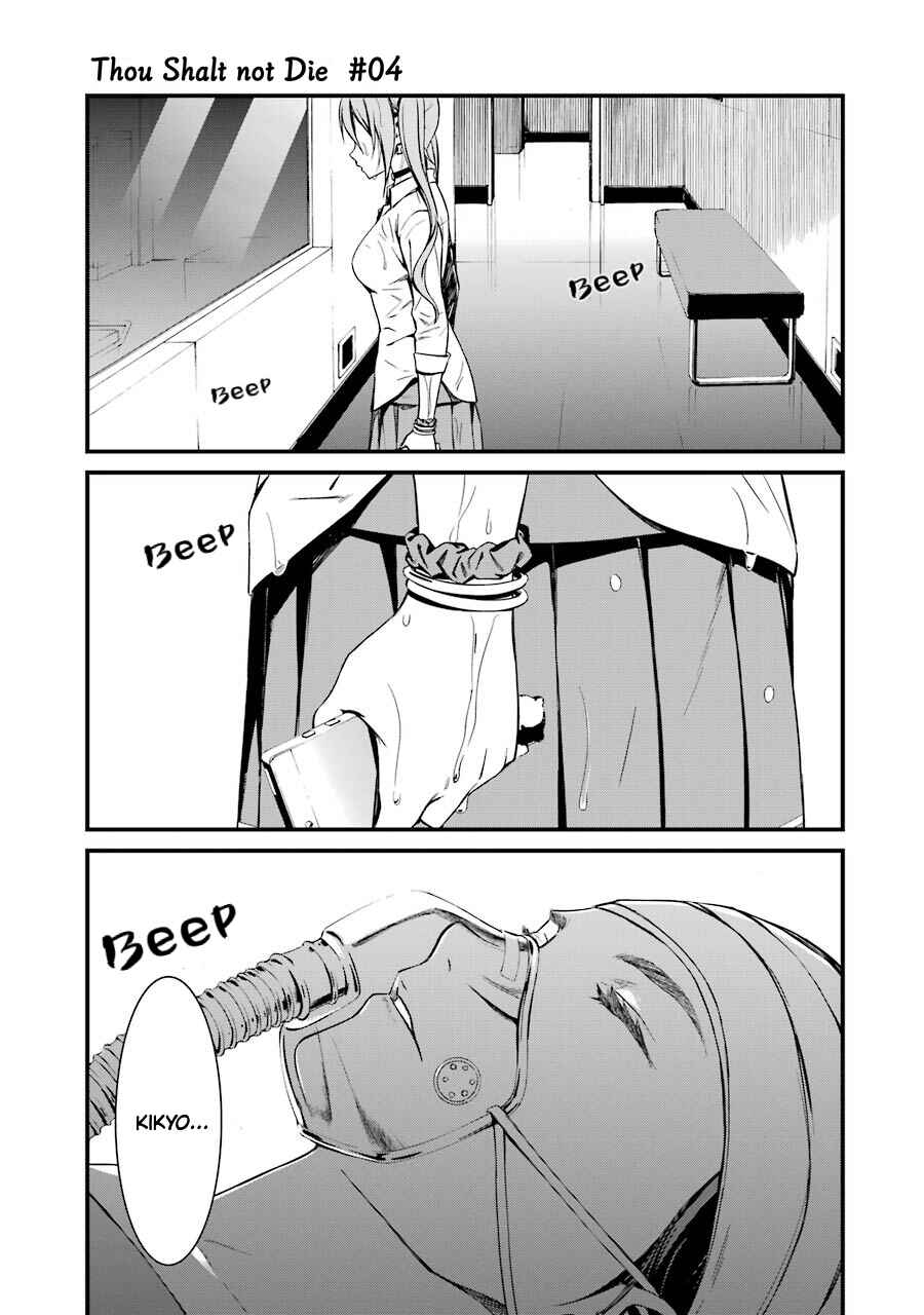 Page 4 Chapter 22 Kimi Shi ni Tamafu Koto Nakare