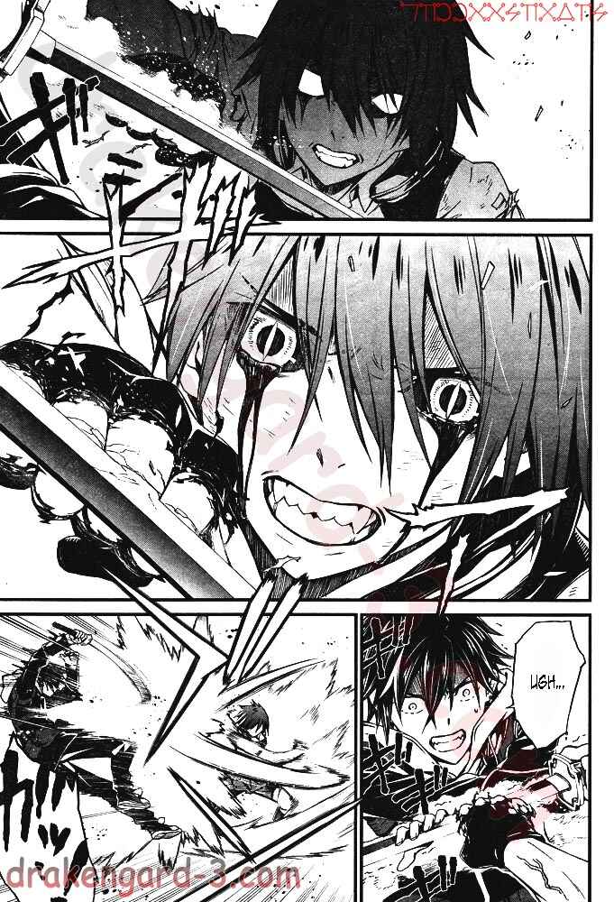 Page 24 Chapter 5 Kimi Shi ni Tamafu Koto Nakare