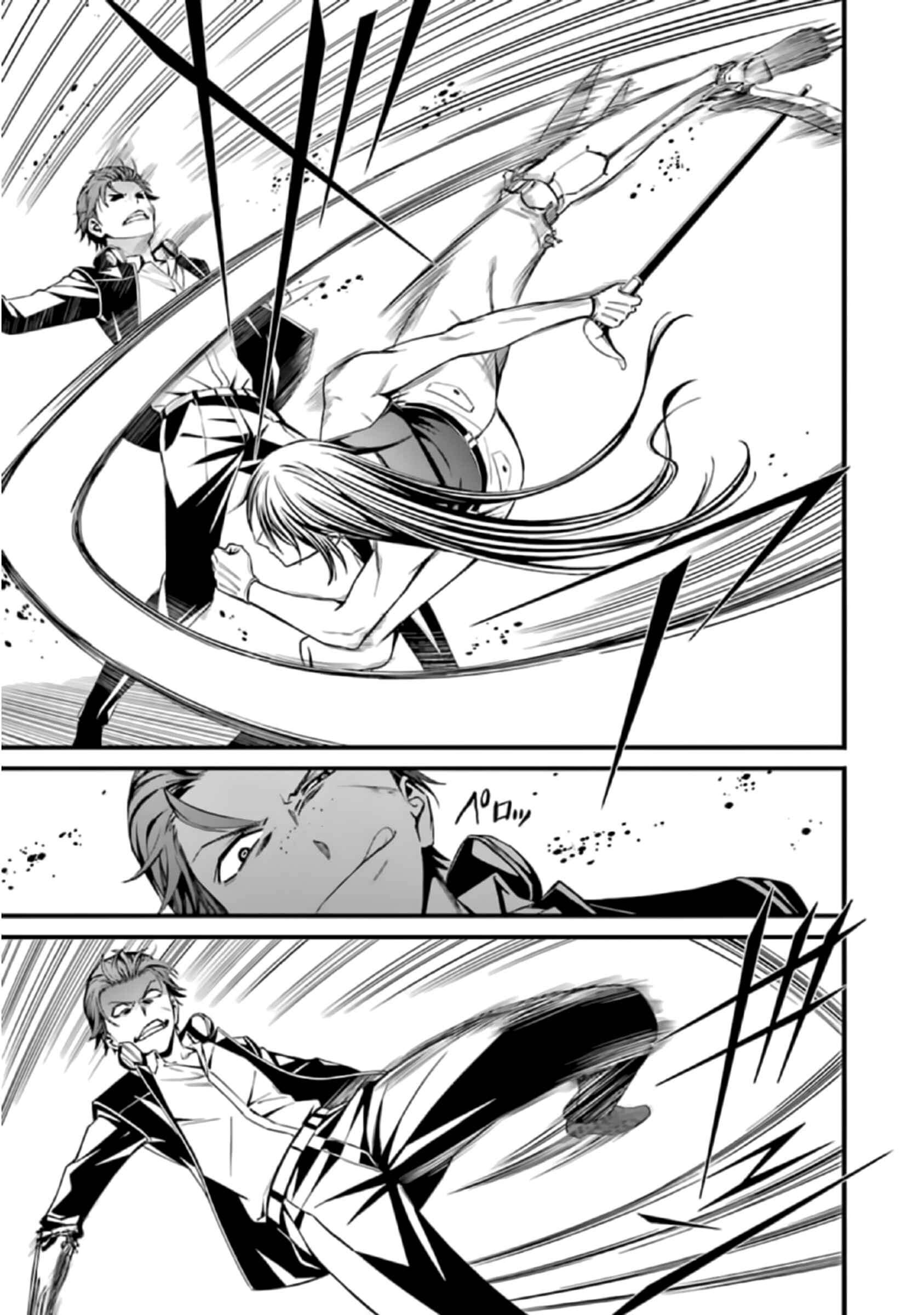 Page 15 Chapter 40 Kimi Shi ni Tamafu Koto Nakare