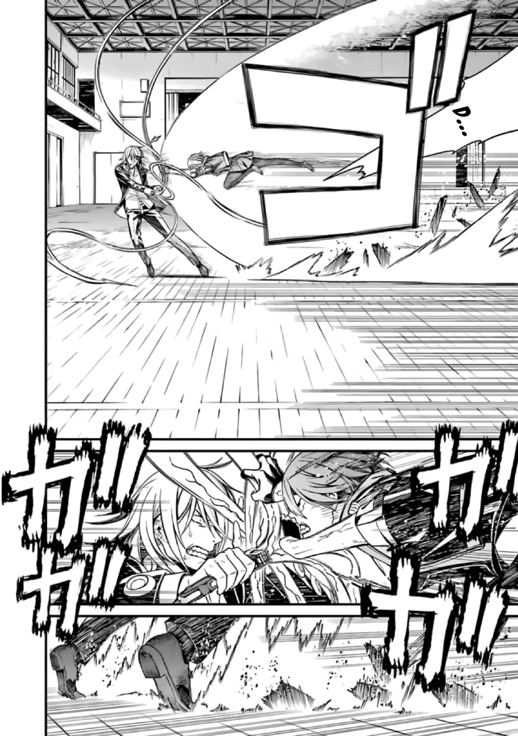 Page 4 Chapter 40 Kimi Shi ni Tamafu Koto Nakare