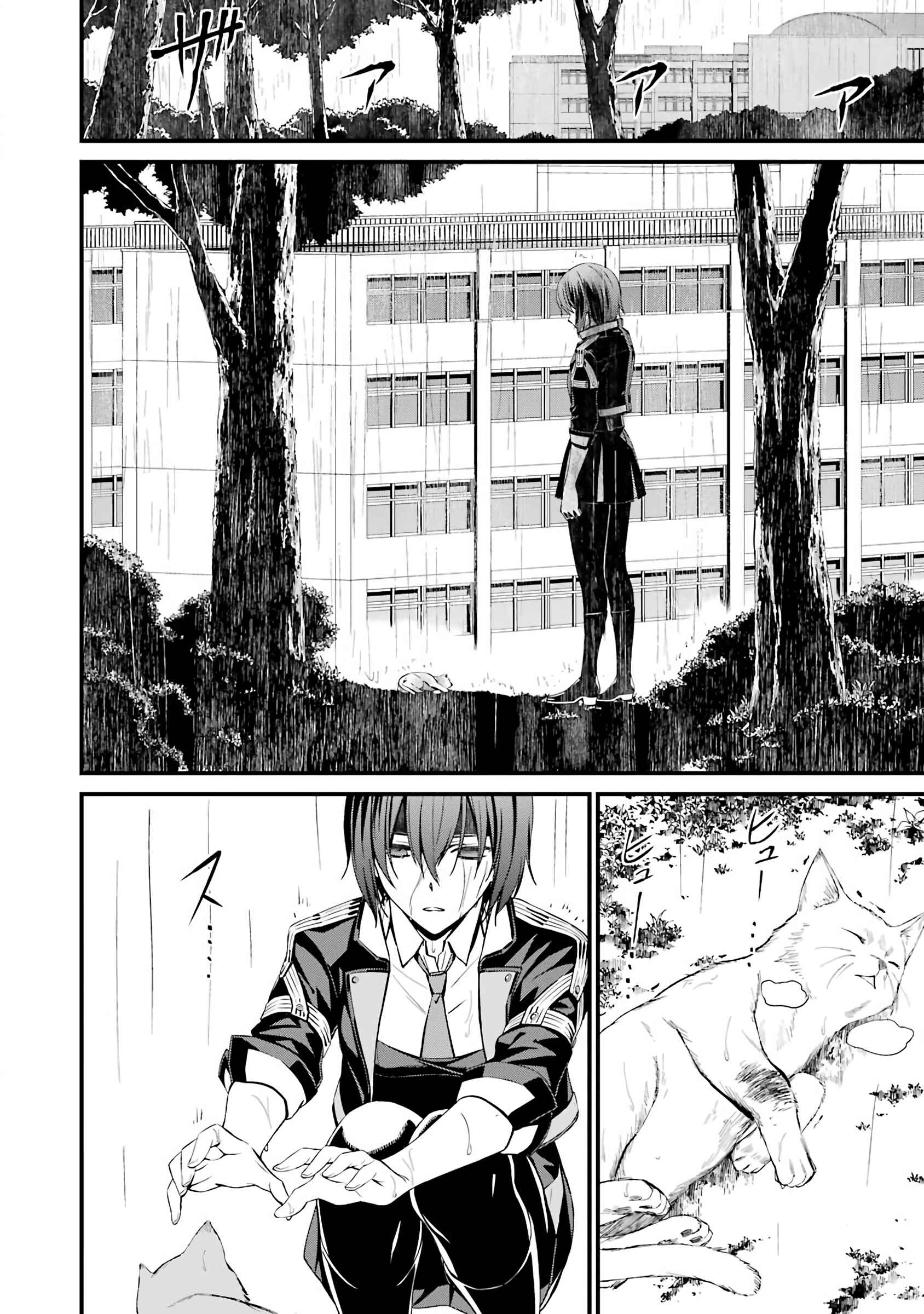 Page 18 Chapter 46 Kimi Shi ni Tamafu Koto Nakare