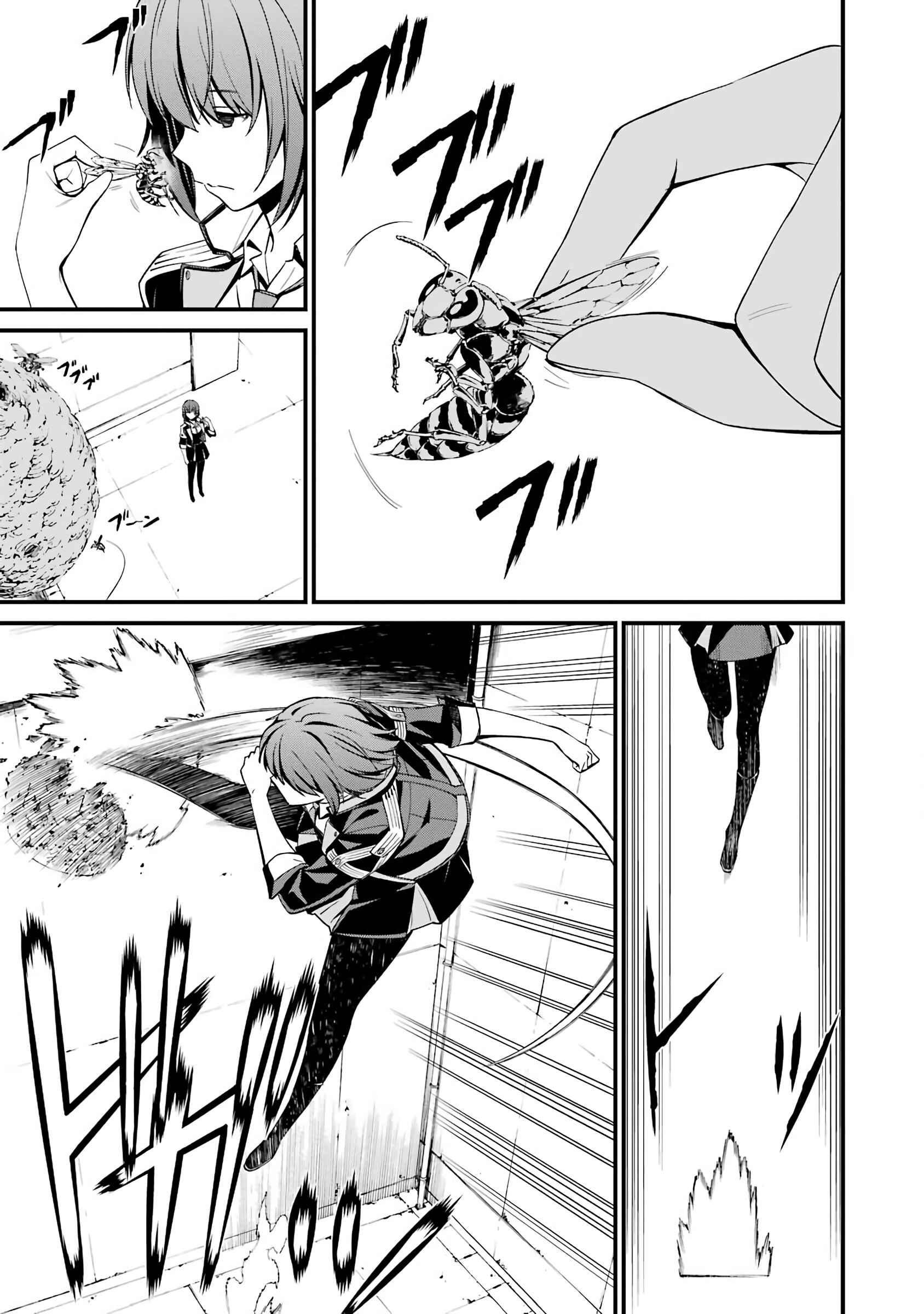Page 17 Chapter 45 Kimi Shi ni Tamafu Koto Nakare