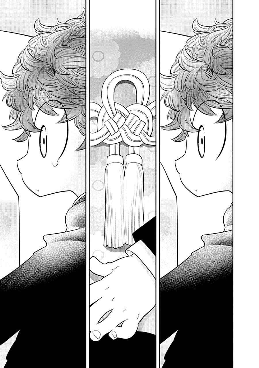 Page 23 Chapter 6 Kodomo Otona