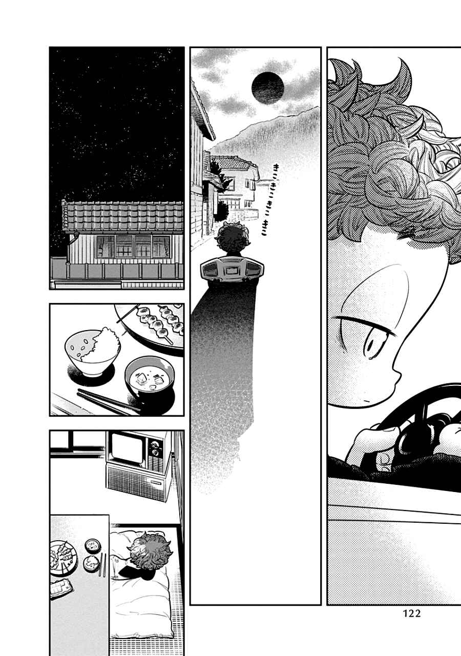 Page 14 Chapter 5 Kodomo Otona