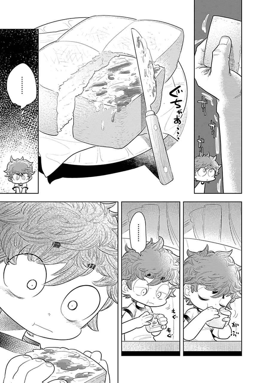 Page 19 Chapter 3 Kodomo Otona