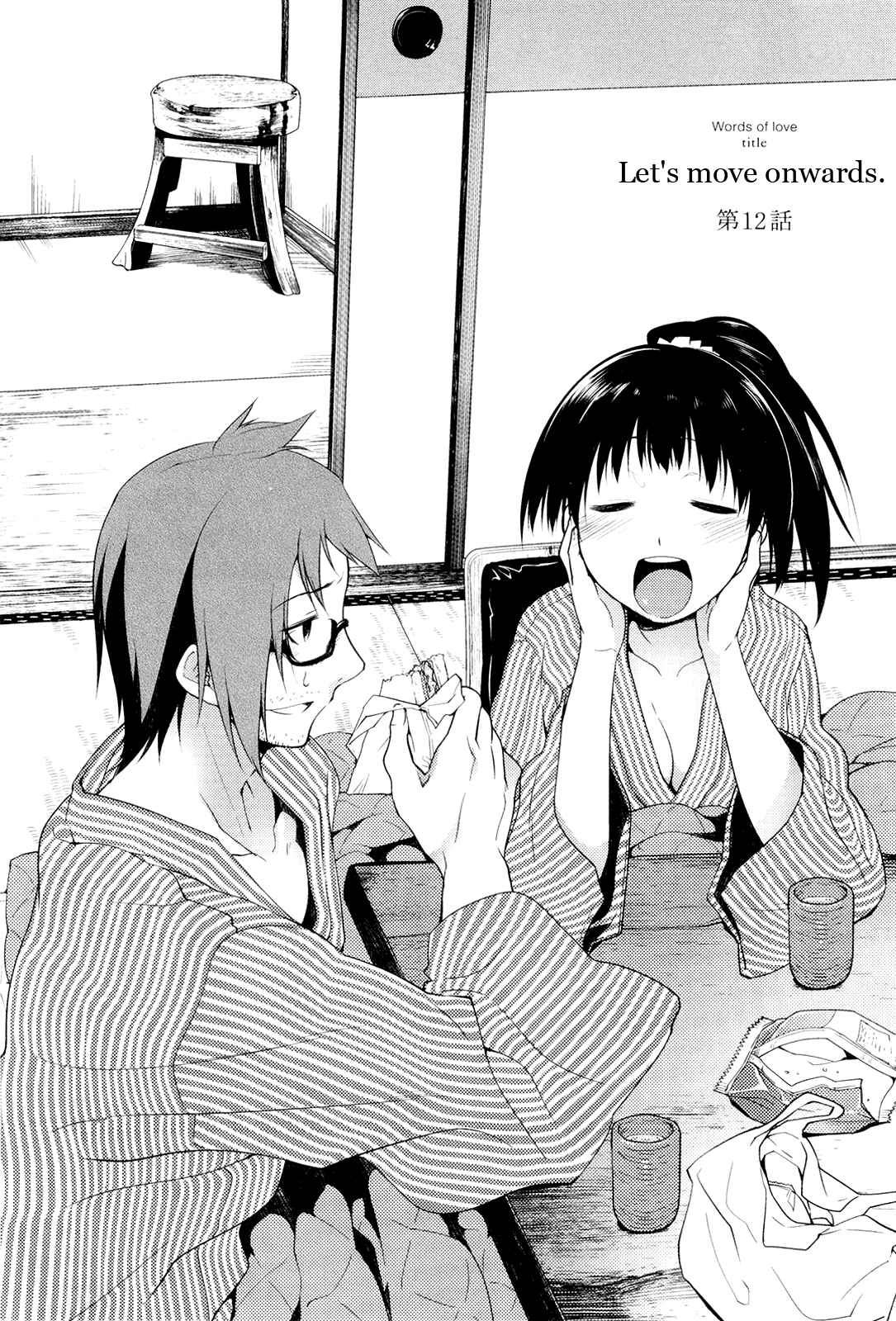 Page 4 Chapter 12 Koi no Kotoba
