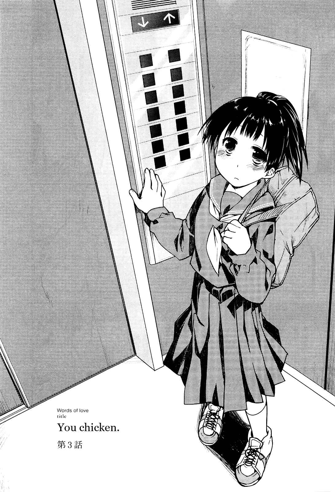 Page 4 Chapter 3 Koi no Kotoba