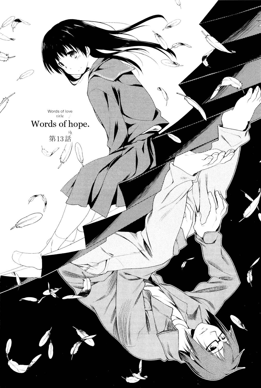 Page 2 Chapter 13 Koi no Kotoba