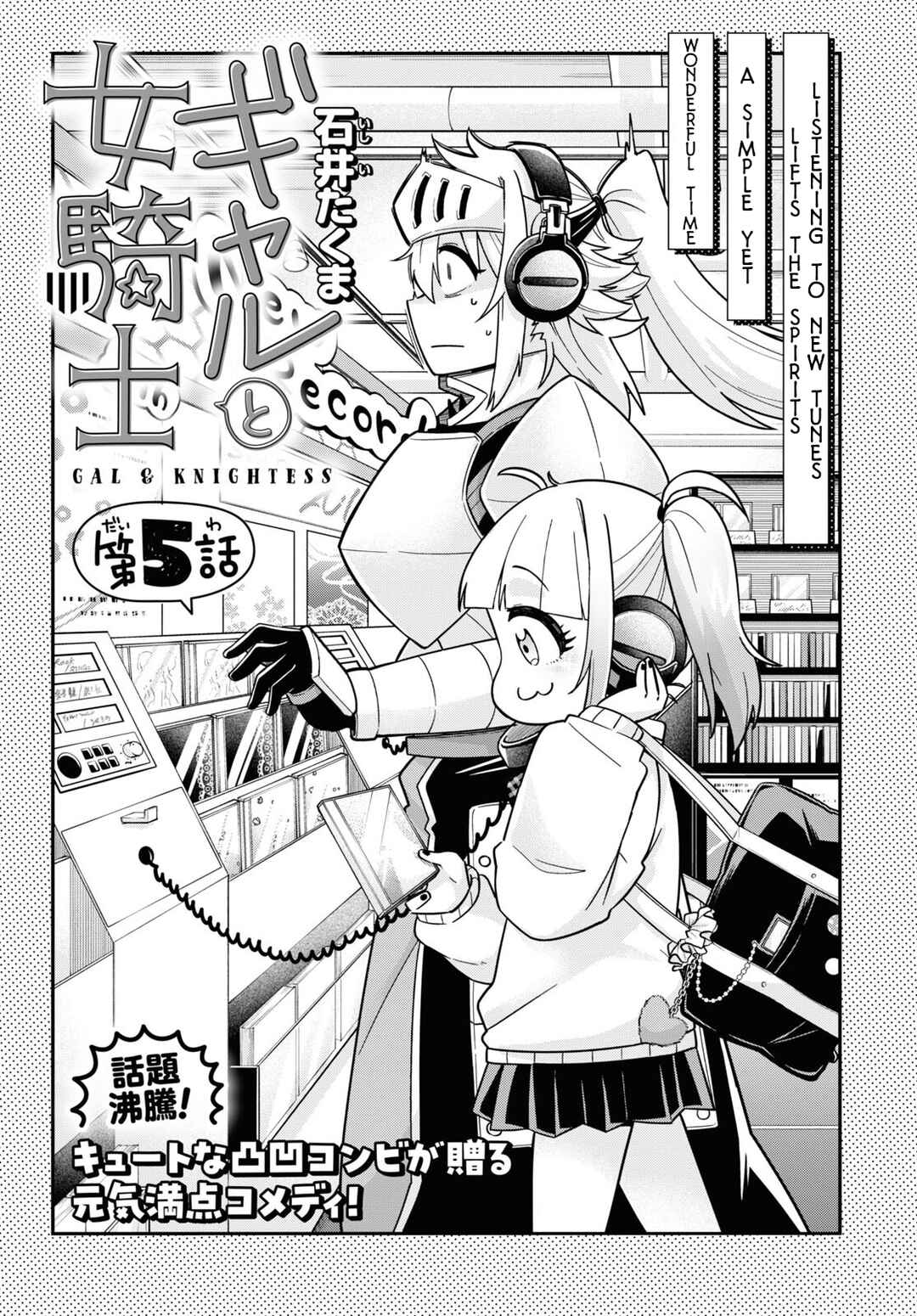 Page 3 Chapter 5 GAL and KNIGHTESS