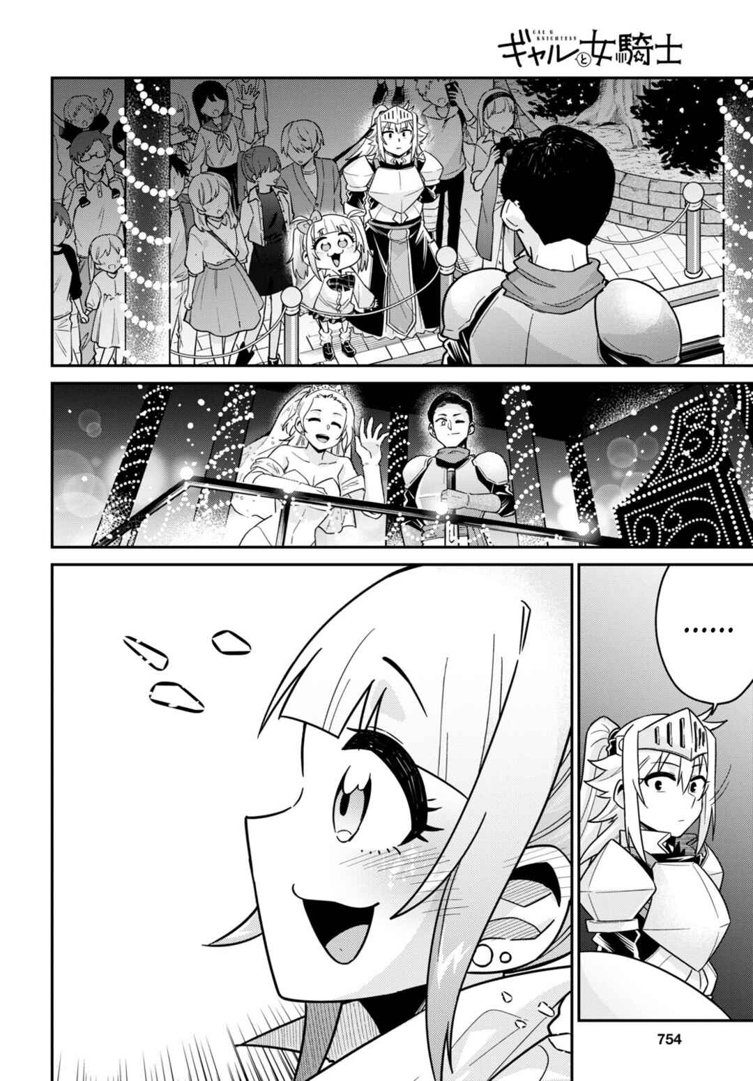 Page 20 Chapter 12 GAL and KNIGHTESS