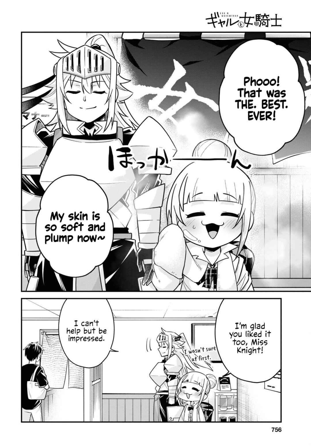 Page 18 Chapter 11 GAL and KNIGHTESS