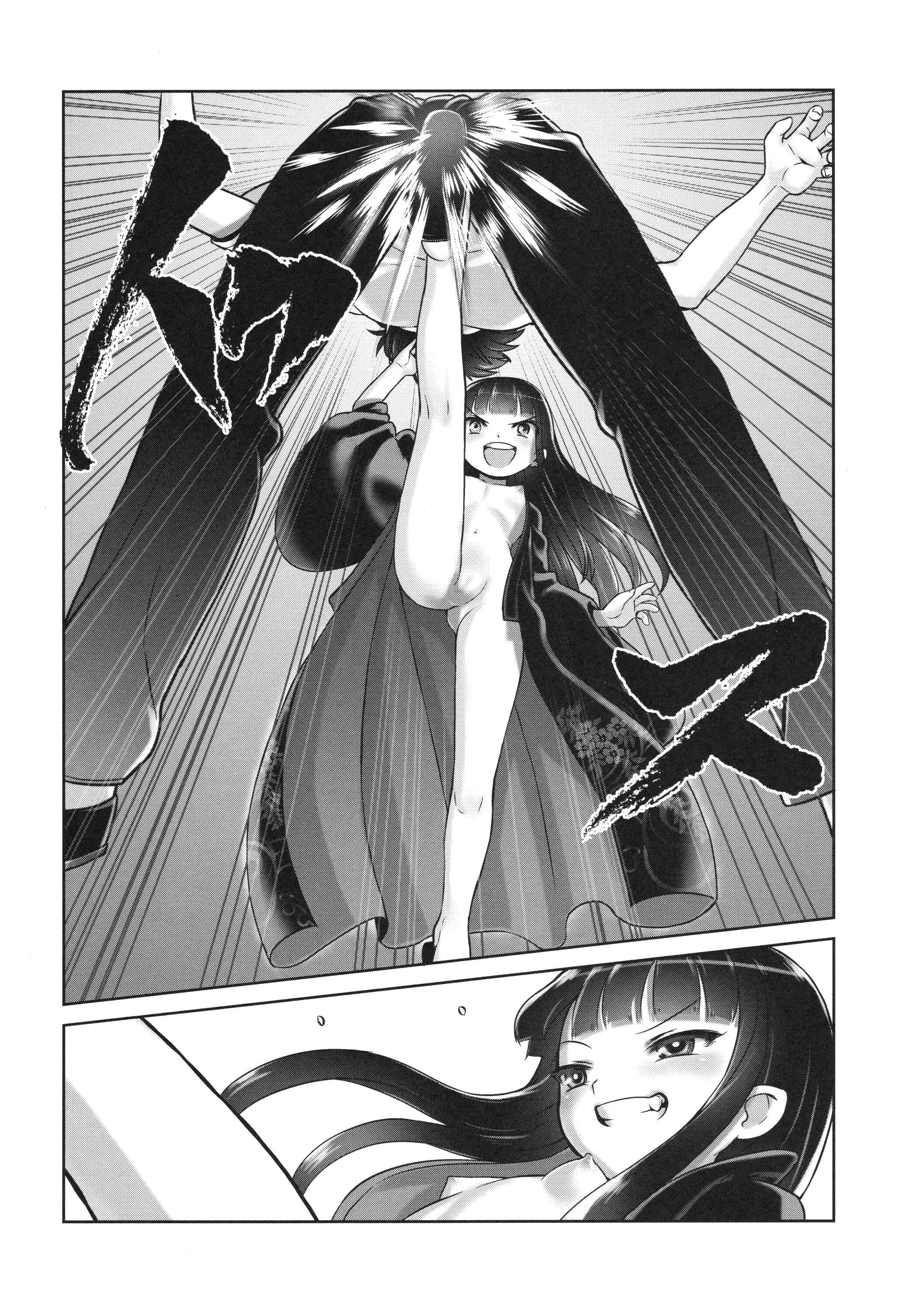 Page 19 Chapter Unknown_7b2a Suzuka-sama no Geboku