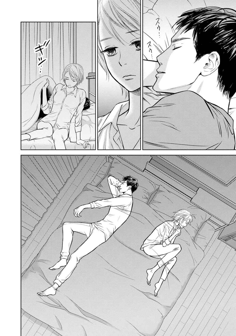 Page 12 Chapter 3 Nibun no Ichi Fuufu