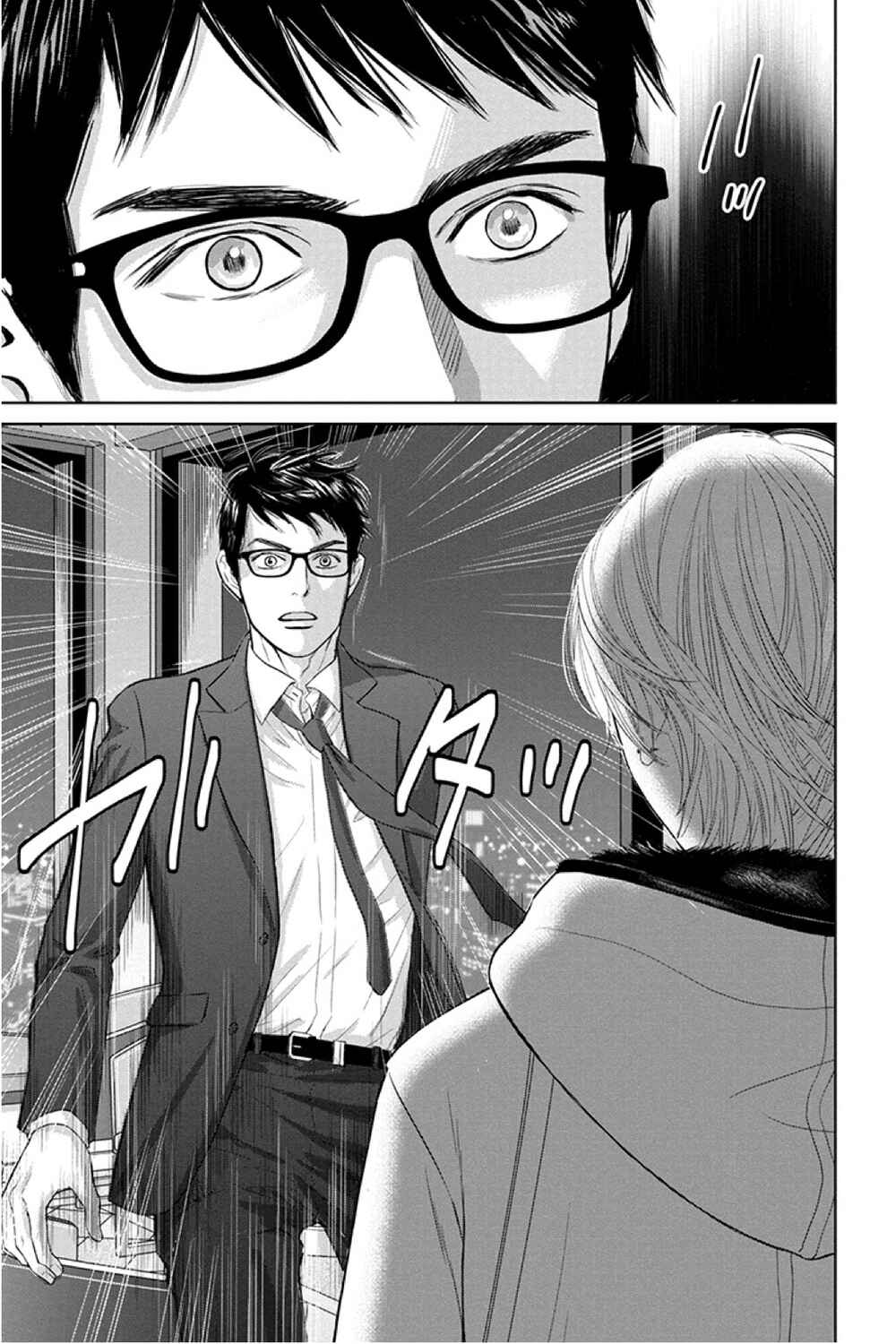 Page 23 Chapter 15.2 Nibun no Ichi Fuufu