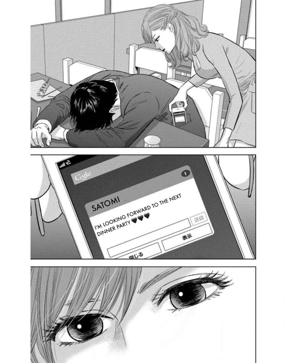 Page 14 Chapter 21.2 Nibun no Ichi Fuufu
