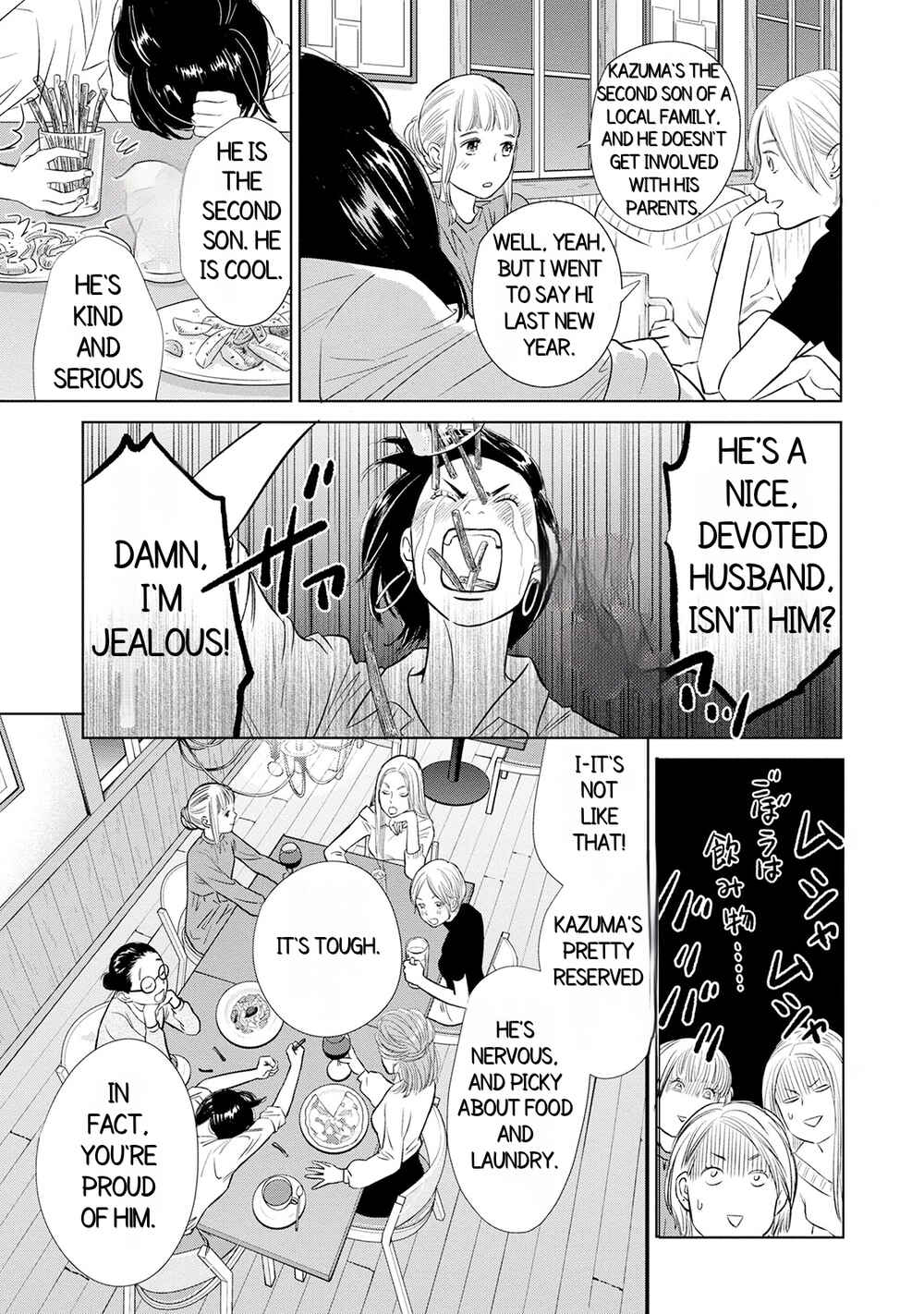 Page 15 Chapter 1.1 Nibun no Ichi Fuufu
