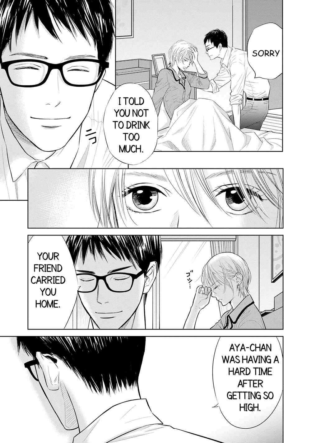 Page 3 Chapter 1.1 Nibun no Ichi Fuufu