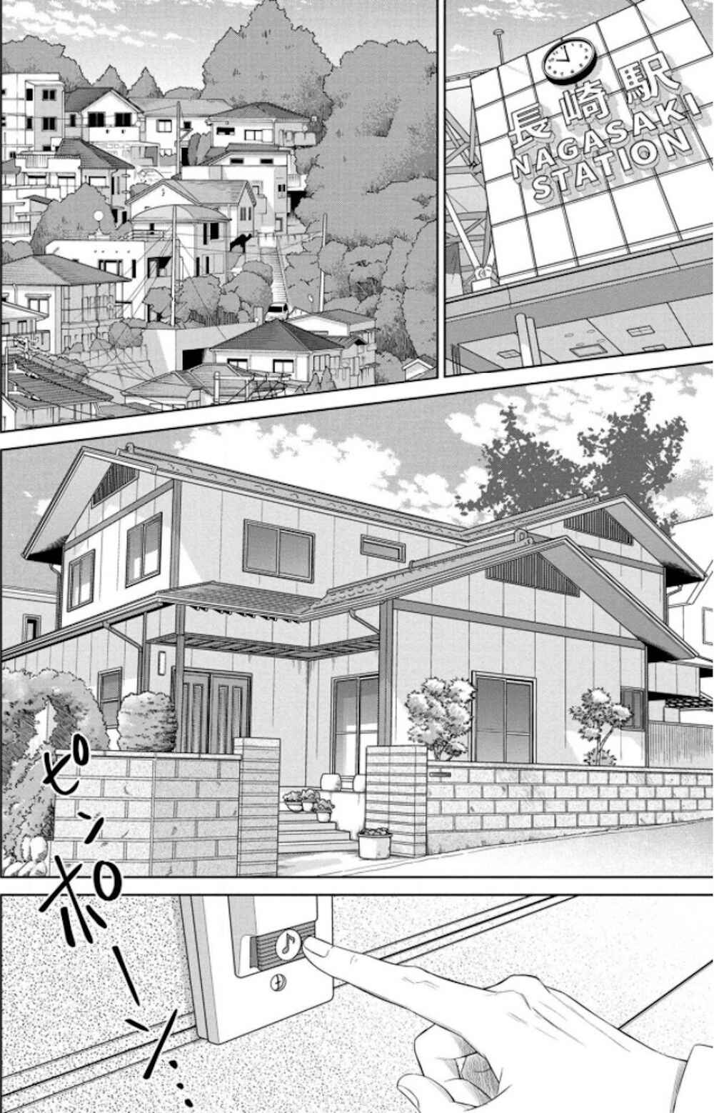Page 1 Chapter 7.2 Nibun no Ichi Fuufu