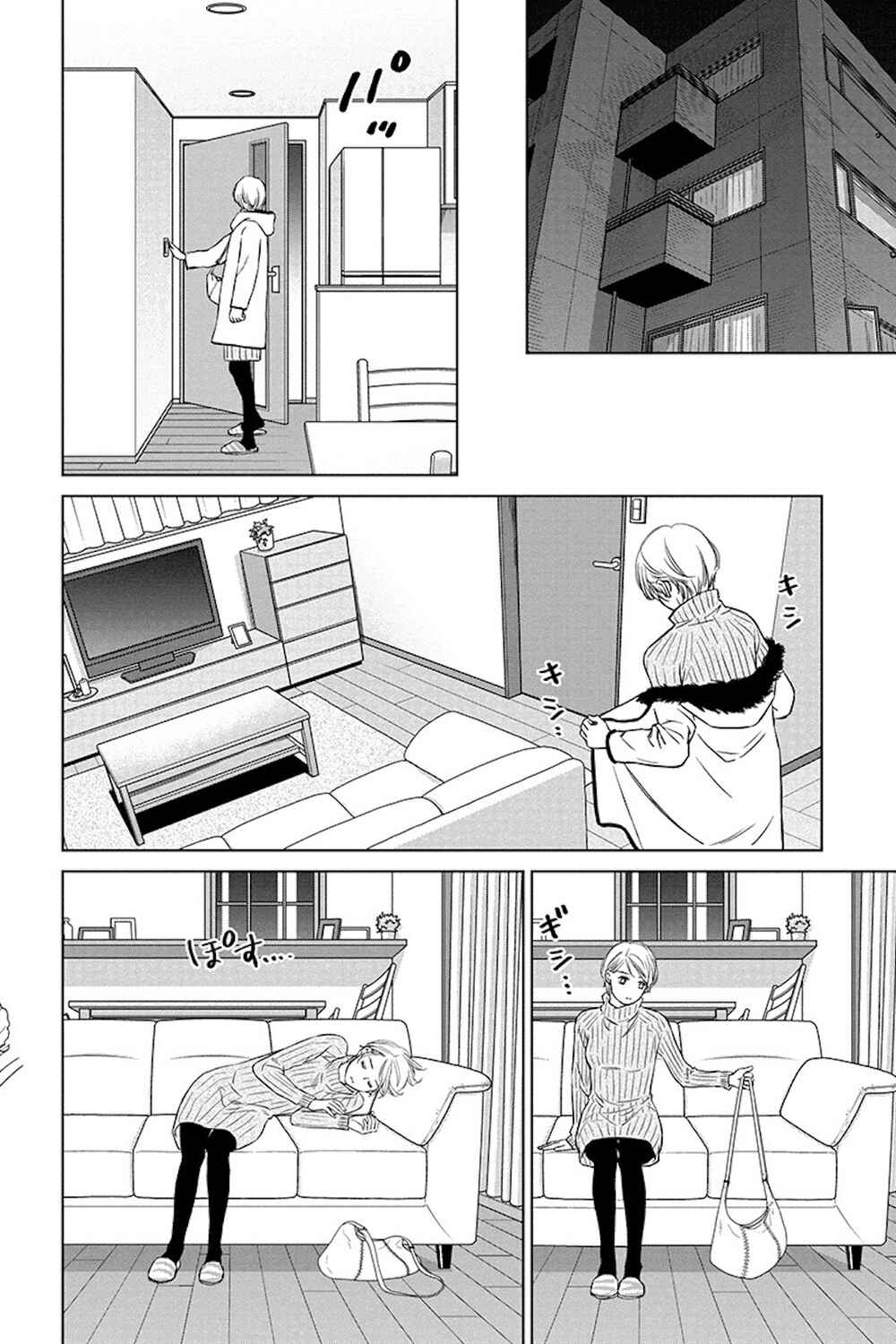 Page 12 Chapter 18.2 Nibun no Ichi Fuufu