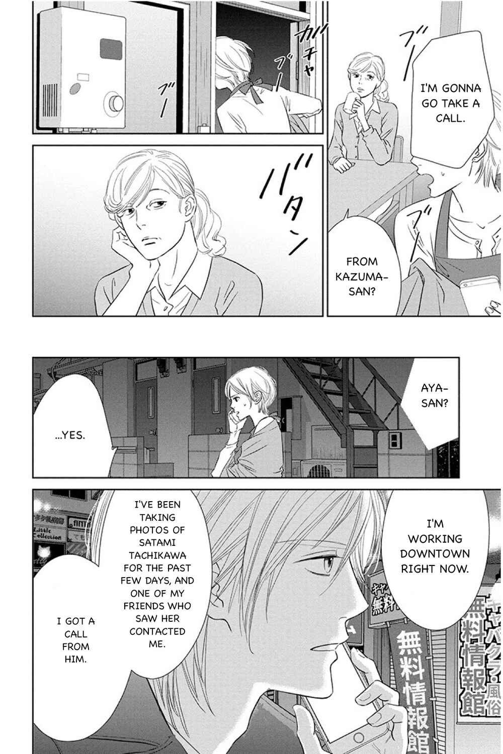 Page 12 Chapter 13.1 Nibun no Ichi Fuufu