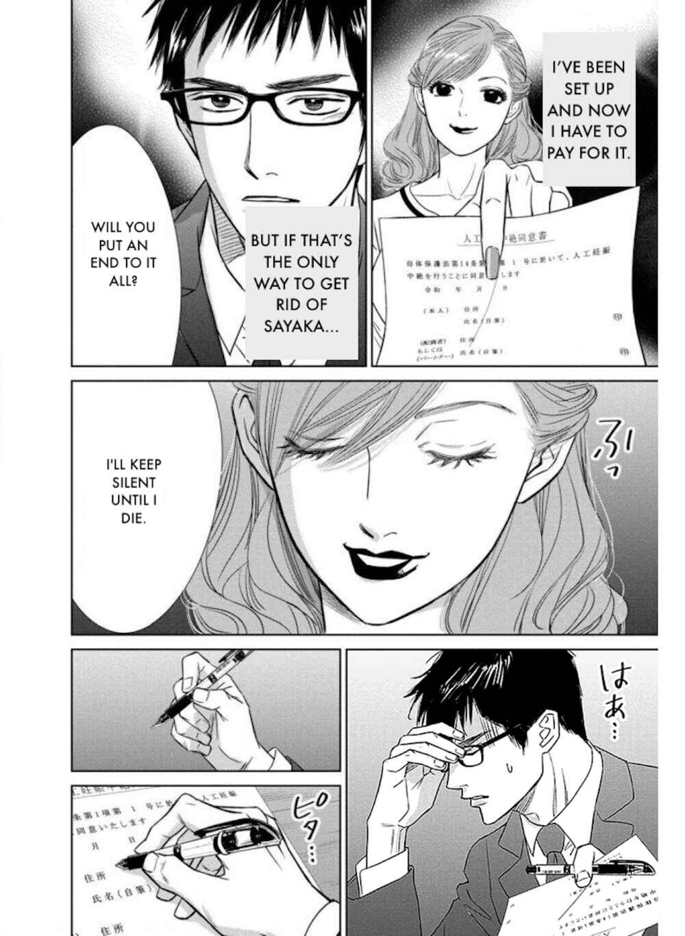 Page 16 Chapter 24.2 Nibun no Ichi Fuufu