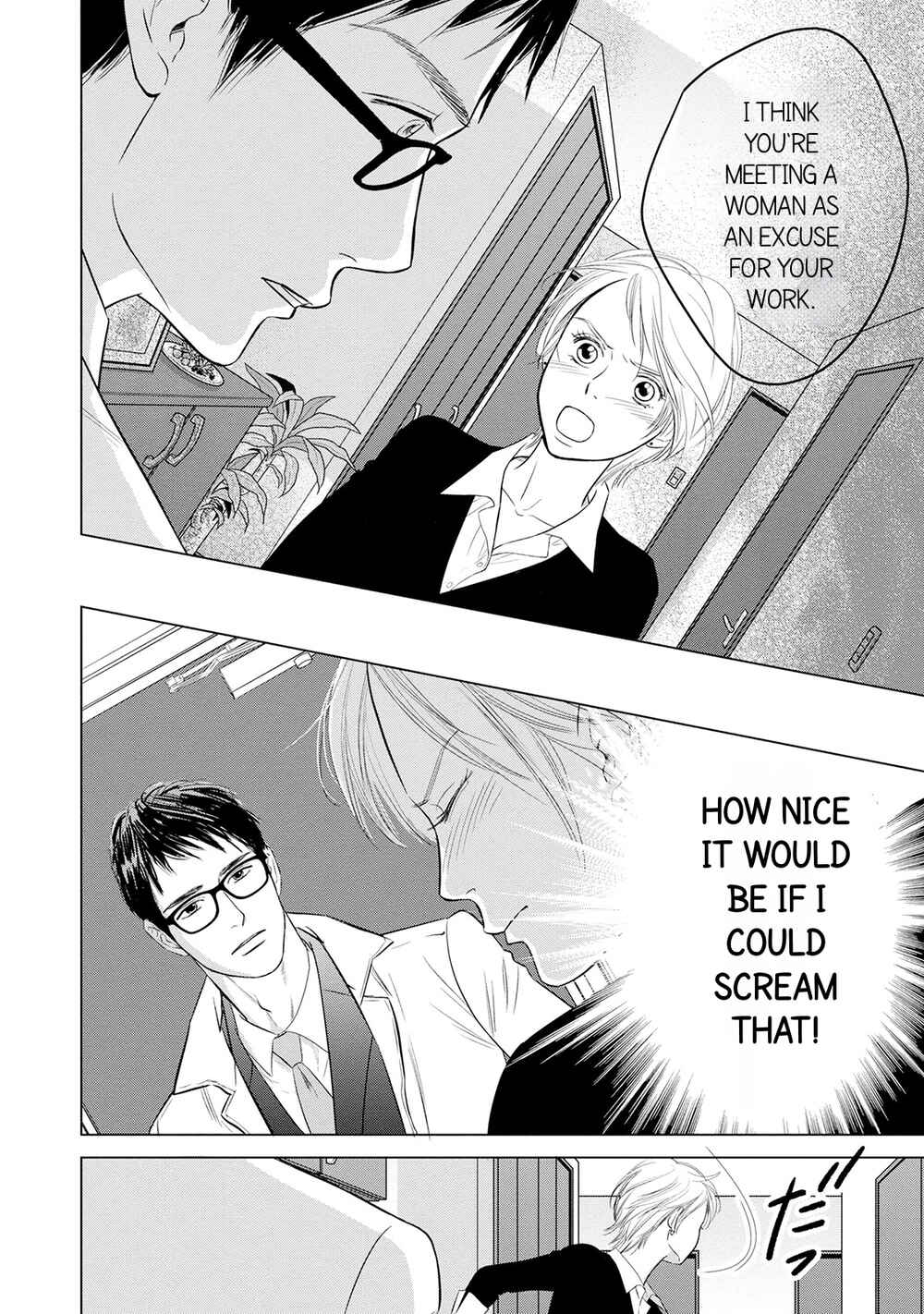 Page 3 Chapter 1.2 Nibun no Ichi Fuufu